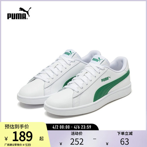 小白鞋板鞋经典复古百搭PUMA彪马