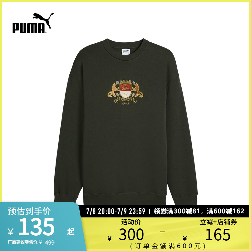 PUMA彪马男女休闲刺绣加绒卫衣