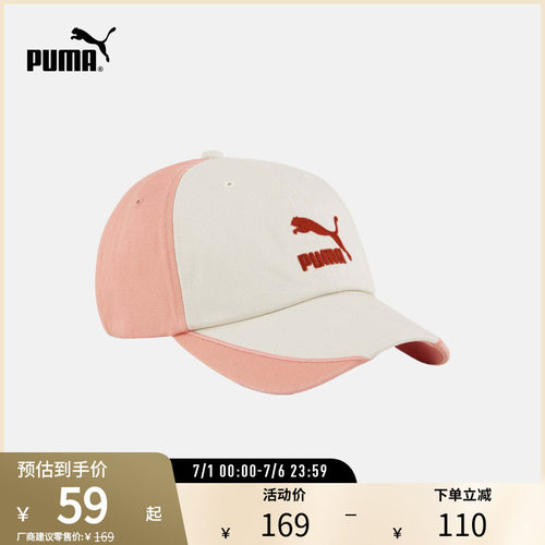 PUMA彪马运动休闲刺绣棒球帽