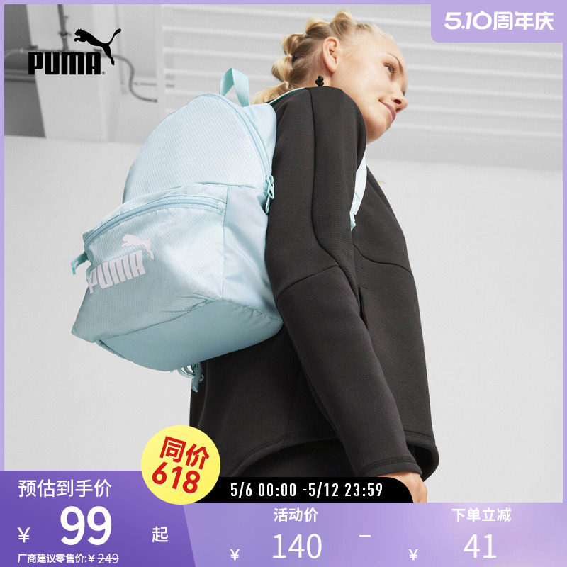 通勤旅行校园学生双肩背包女网面轻便书包090269彪马puma官方奥莱