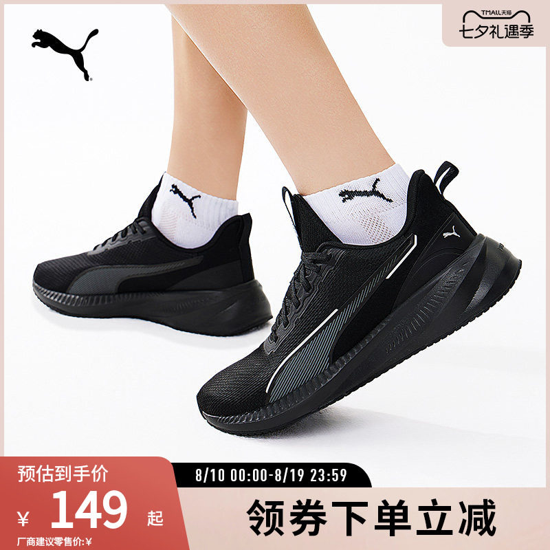 PUMA彪马男女简约轻量跑步鞋
