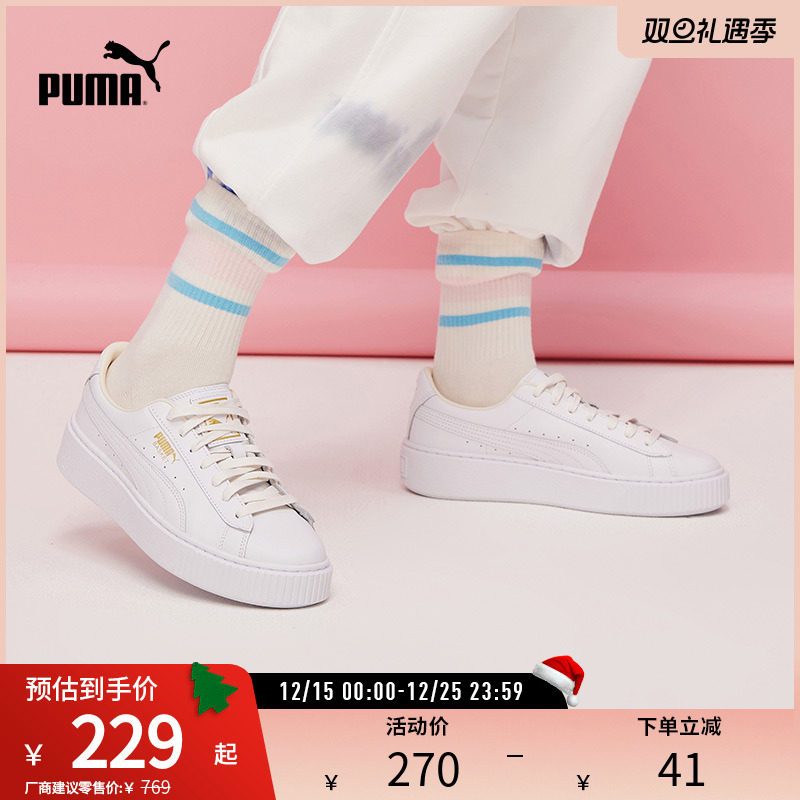 厚底鞋小白鞋女复古增高PUMA彪马