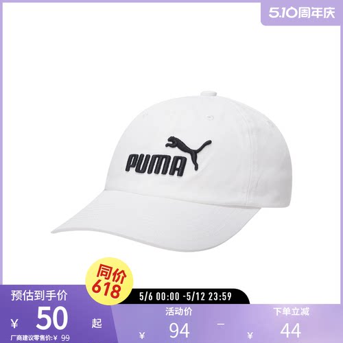运动帽棒球帽鸭舌帽纯棉PUMA彪马
