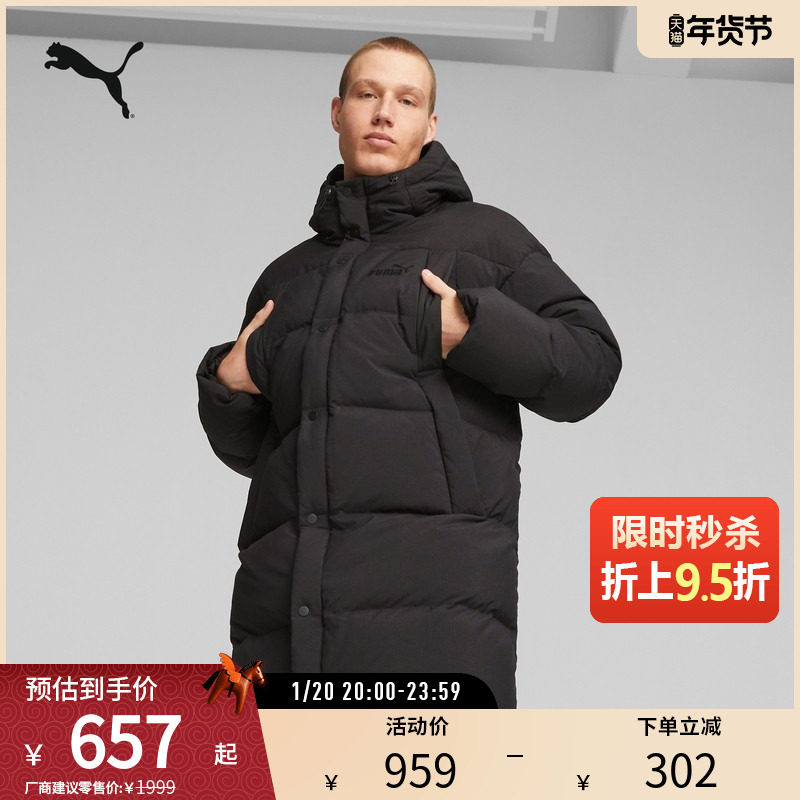 休闲长款连帽羽绒服男保暖舒适运动外套675401彪马puma官方奥莱,运动服/休闲服装,运动羽绒服,淘宝优惠券,粉丝福利购,淘宝优惠卷