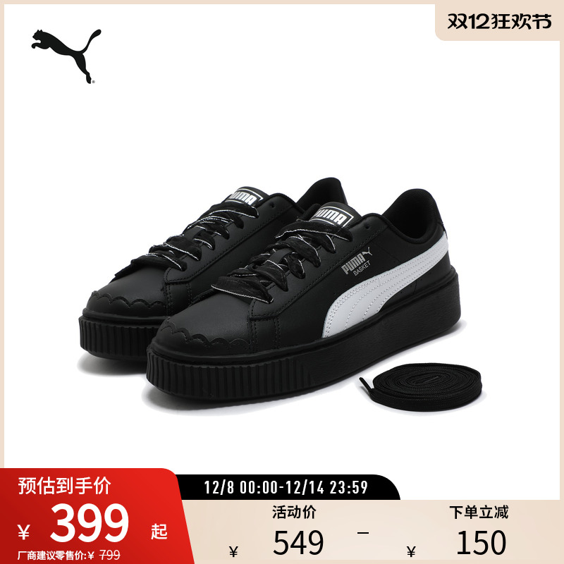 PUMA彪马女休闲厚底松糕鞋板鞋