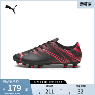天然草坪长钉足球鞋STANDALONES男运动鞋107477彪马puma官方奥莱