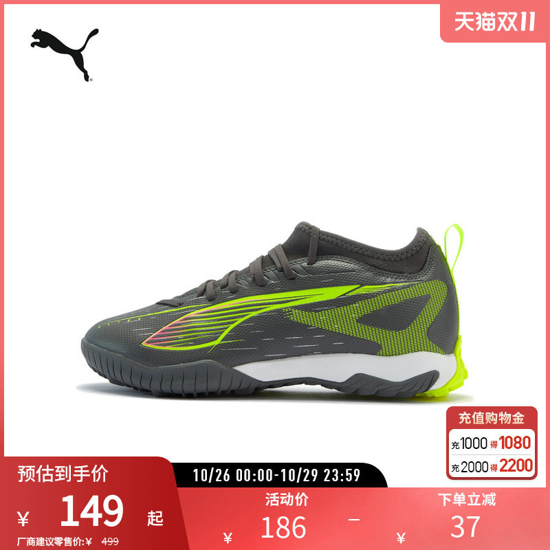 碎钉足球运动鞋ULTRA儿童人造草坪钉鞋108352彪马puma官方奥莱