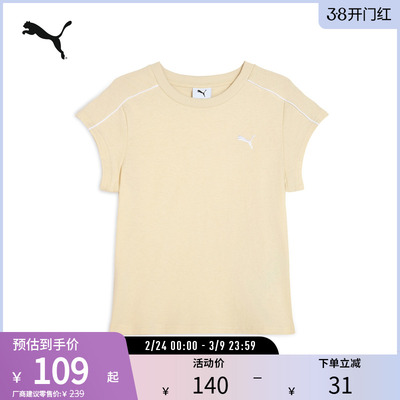 PUMA彪马女运动休闲修身短袖T恤