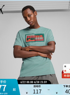 PUMA彪马男子撞色运动休闲风印花圆领短袖T恤 BOX TEE 687678