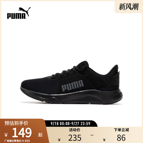 跑步鞋缓震轻便透气舒适PUMA彪马
