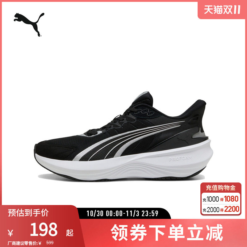 PUMA彪马 男女同款缓震防滑跑步鞋 PULSE PRO 310780