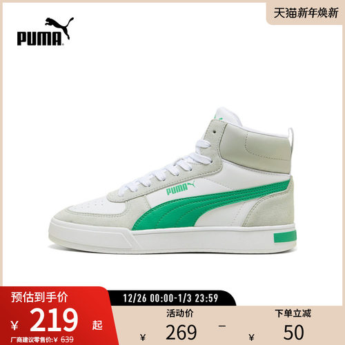 板鞋男女经典复古黑白PUMA彪马