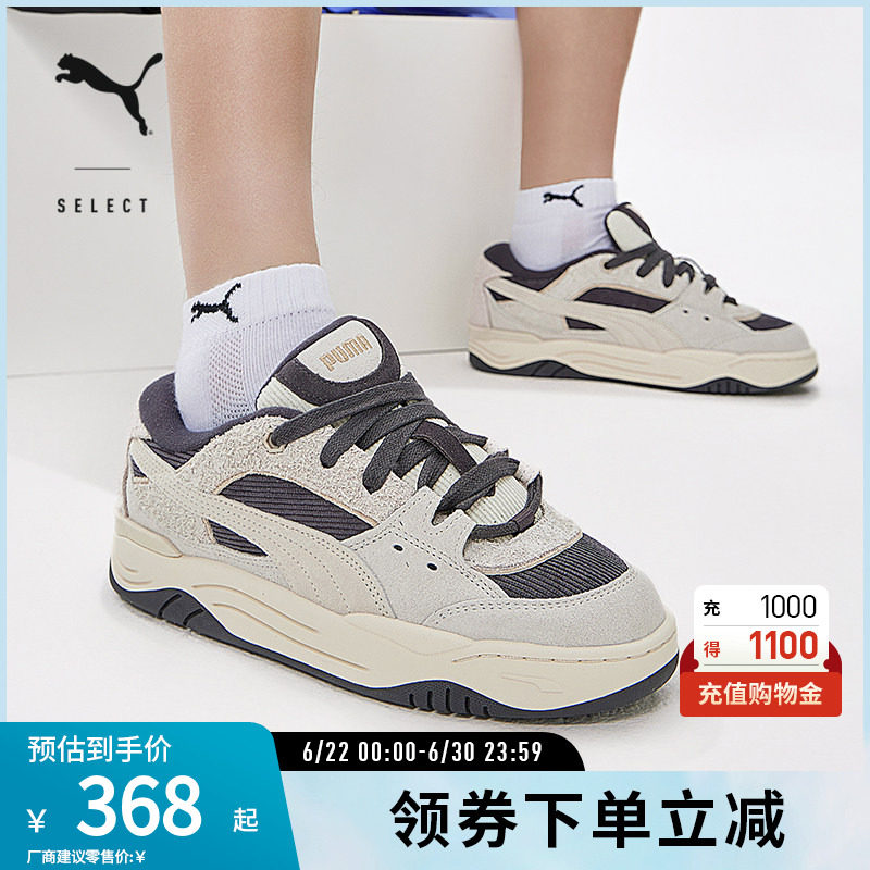 MMQ系列面包鞋滑板鞋PUMA彪马