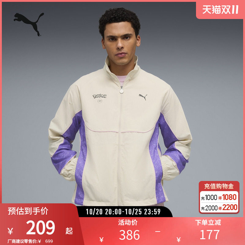 PUMA彪马男宝可梦联名款皮卡丘太阳拉链梭织外套POKEMON 634916