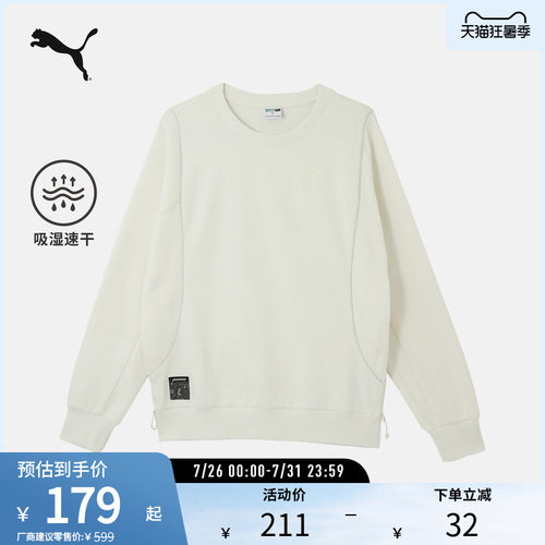 PUMA彪马男运动休闲圆领卫衣