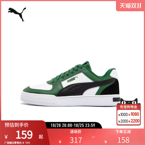 板鞋小白鞋男女经典复古PUMA彪马