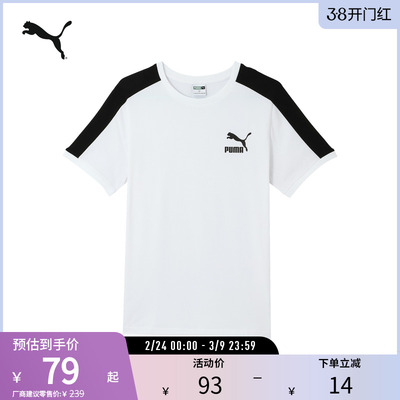 PUMA彪马男运动休闲圆领短袖T恤