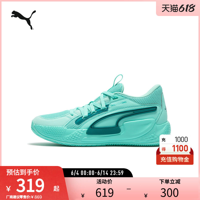 缓震篮球鞋COURT RIDER男女柔软舒适运动鞋378052彪马puma奥莱