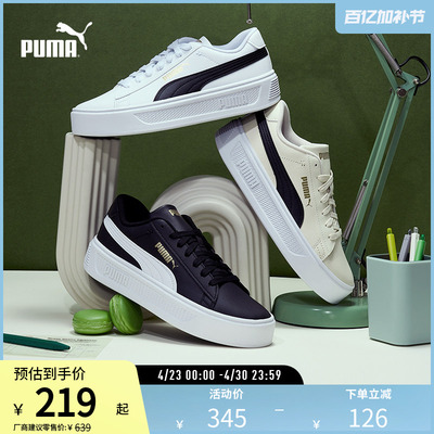 厚底鞋小白鞋女复古增高PUMA彪马