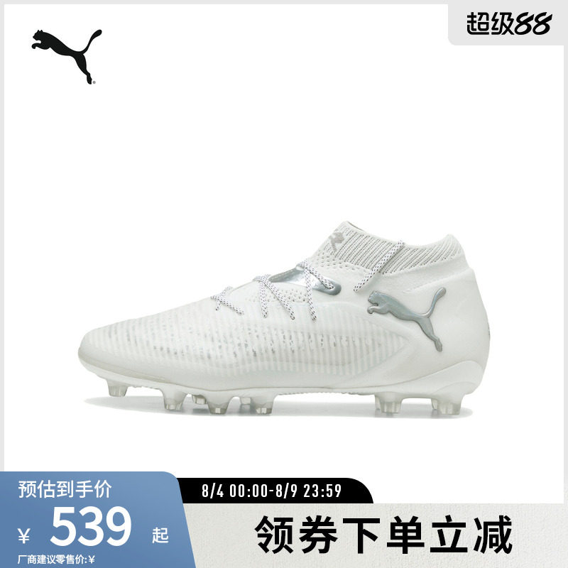 PUMA彪马男女同款人造草坪足球鞋