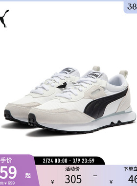 复古运动休闲鞋RIDER FV男女低帮轻便舒适387672彪马puma官方奥莱