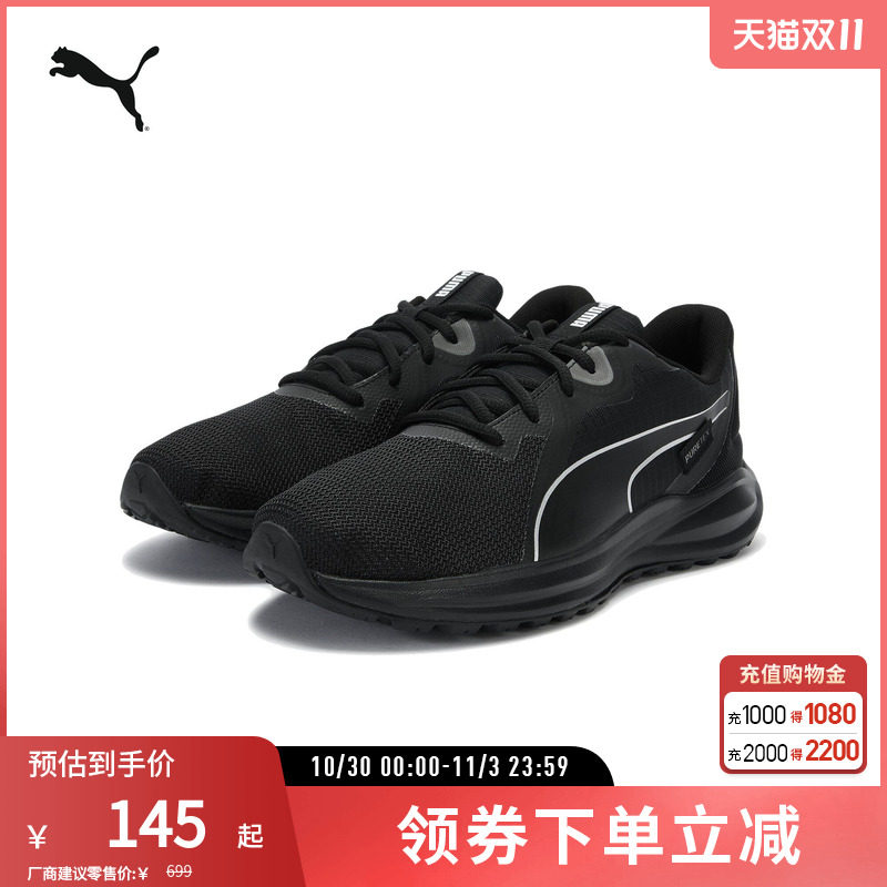 缓震防滑跑步鞋TWITCH RUNNER男女运动鞋377506彪马puma官方奥莱