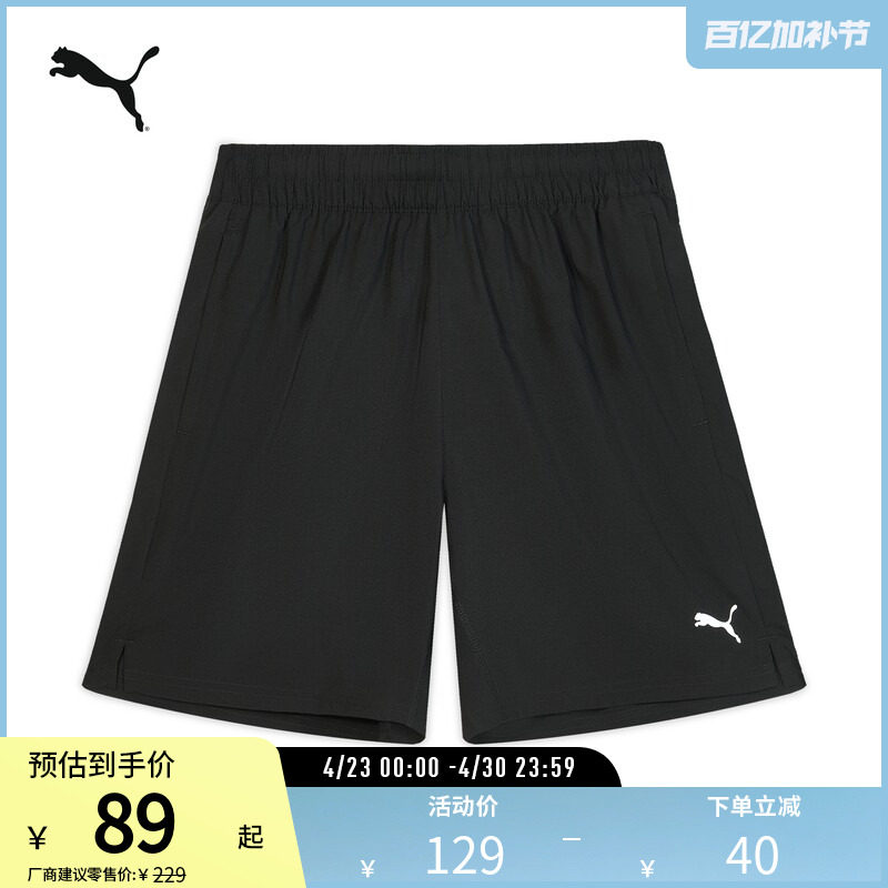 吸湿速干抽绳开衩短裤男跑步训练运动五分裤528177彪马puma奥莱