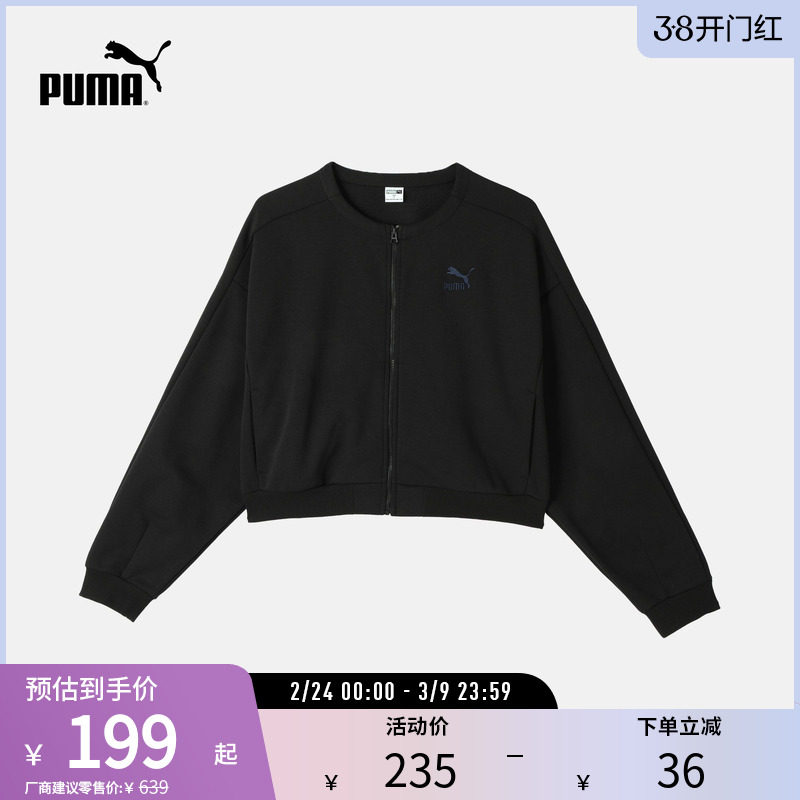 美式运动休闲针织夹克外套女拼色拉链上衣628131彪马puma官方奥莱