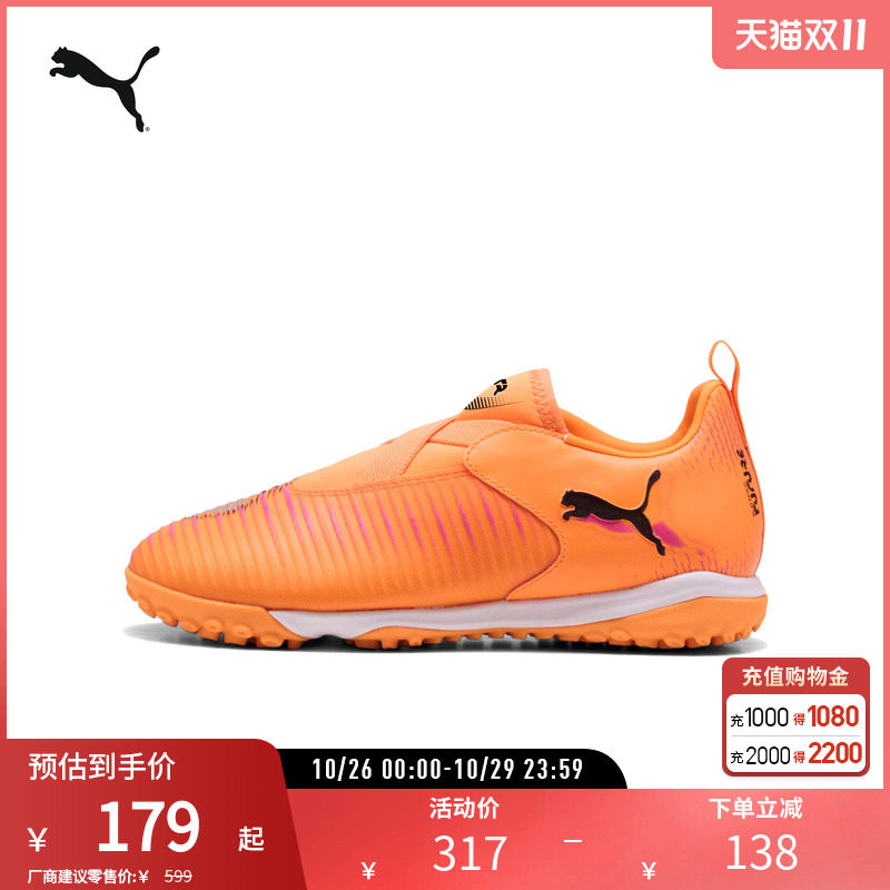 TT碎钉足球运动鞋FUTURE儿童人造草坪钉鞋108620彪马puma官方奥莱