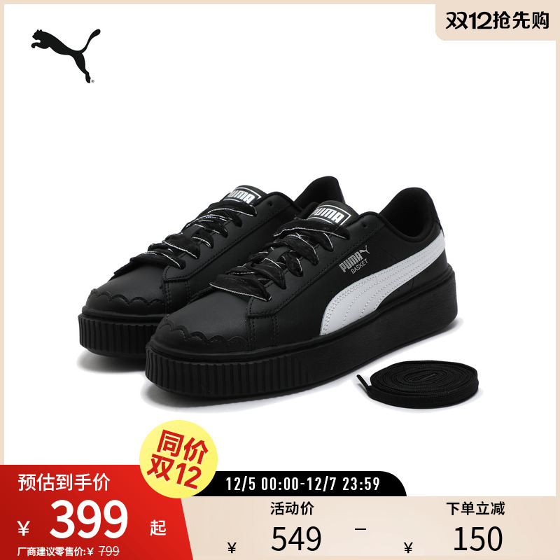 PUMA彪马女休闲厚底松糕鞋板鞋