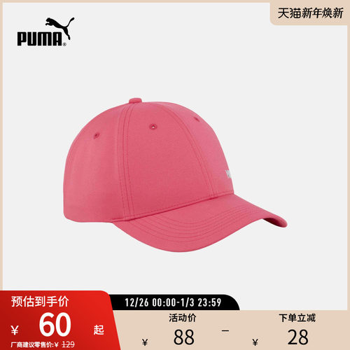 运动帽棒球遮阳帽鸭舌帽PUMA彪马