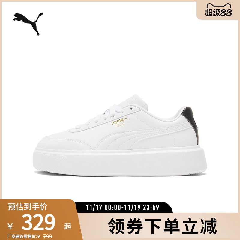 厚底鞋小白鞋女百搭增高PUMA彪马