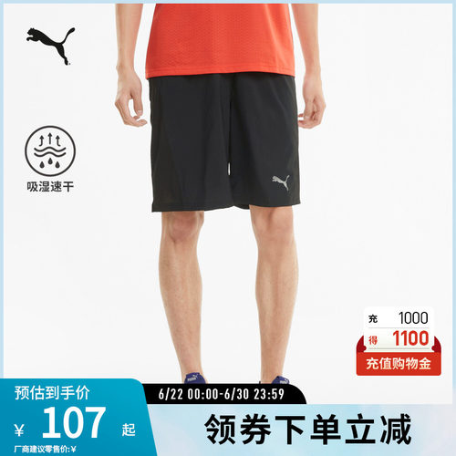 PUMA彪马男子训练运动短裤