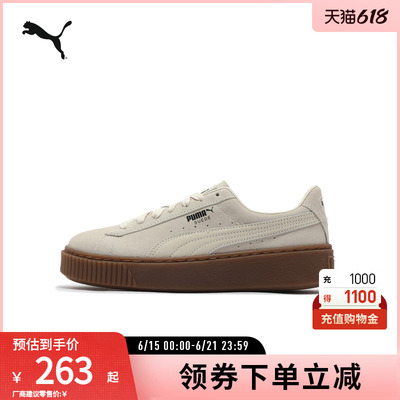 PUMA彪马女厚底休闲板鞋松糕鞋