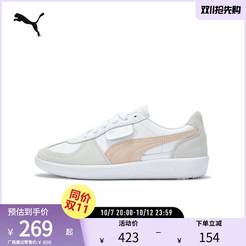 PUMA彪马女拼接德训鞋休闲鞋