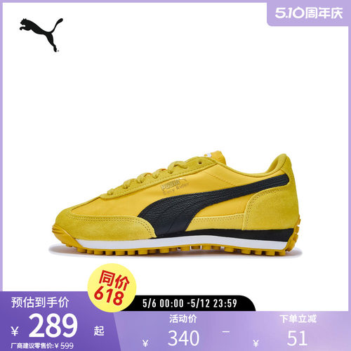 PUMA彪马男女复古拼接休闲鞋