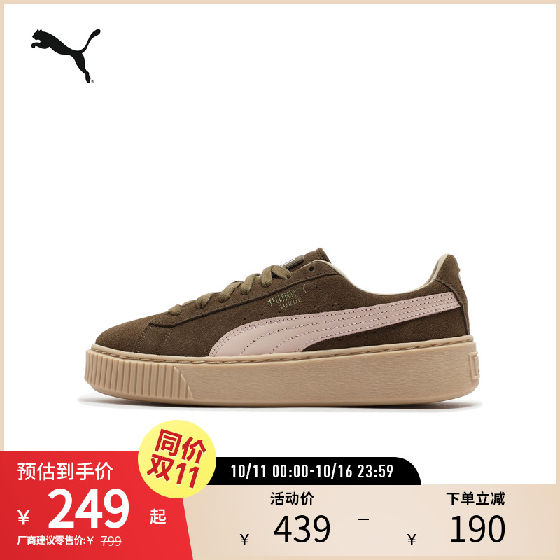 PUMA彪马女子复古厚底休闲板鞋松糕鞋 SUEDE PLATFORM 363559