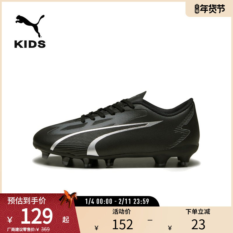 天然草坪长钉足球鞋ULTRA儿童比赛运动鞋107530彪马puma官方奥莱,运动鞋new,童鞋/青少年鞋,淘宝优惠券,粉丝福利购,淘宝优惠卷