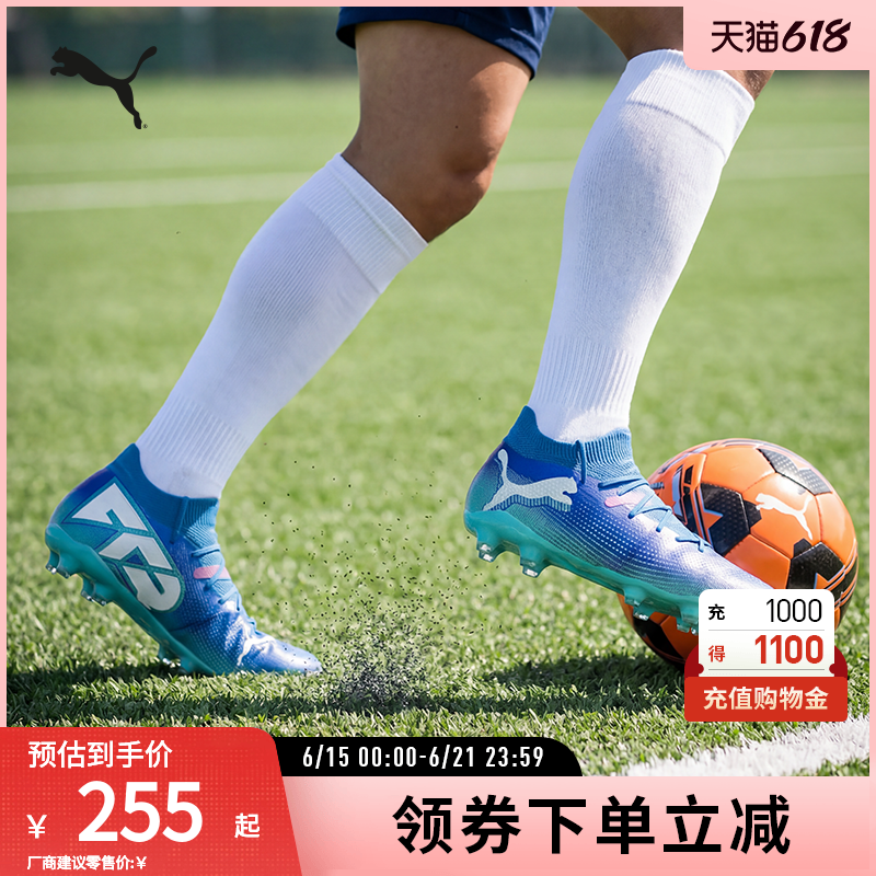 短钉足球训练运动鞋FUTURE男人造草坪钉鞋107934彪马puma官方奥莱
