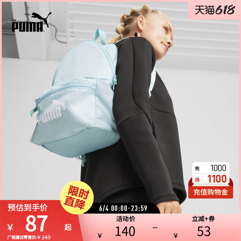 通勤旅行校园学生双肩背包女网面轻便书包090269彪马puma官方奥莱
