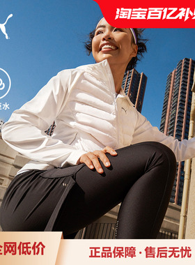 防风拒水鸭绒羽绒服女保暖短款运动外套527171彪马puma官方奥莱