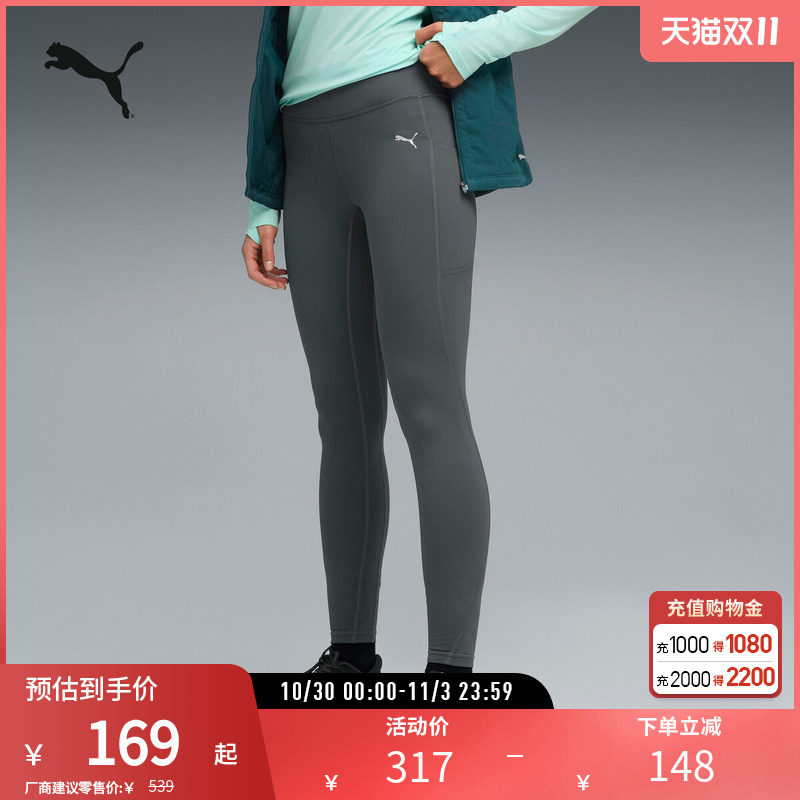 拒寒保暖细绒运动长裤女舒适跑步紧身裤527521彪马puma官方奥莱