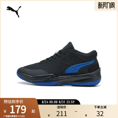 PUMA彪马男女中帮篮球鞋
