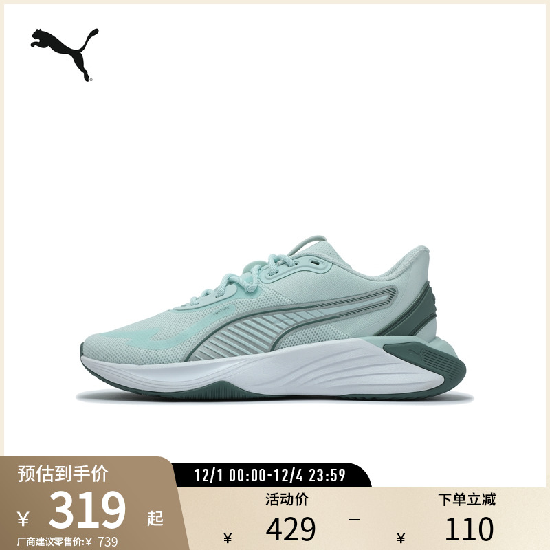 PUMA彪马女子缓震防滑训练鞋