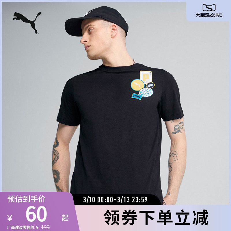 纯棉印花休闲运动T恤男宽松舒适简约短袖688949彪马puma官