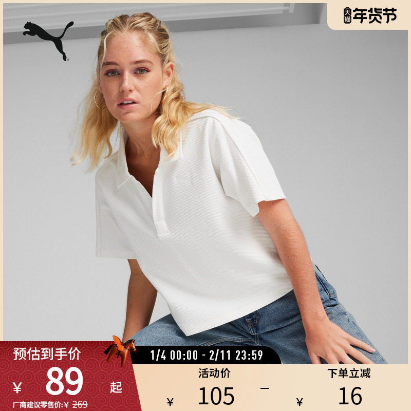 美式运动风短袖POLO衫女小V领宽松T恤短袖682156彪马puma官方奥莱,运动服/休闲服装,运动POLO衫,淘宝优惠券,粉丝福利购,淘宝优惠卷