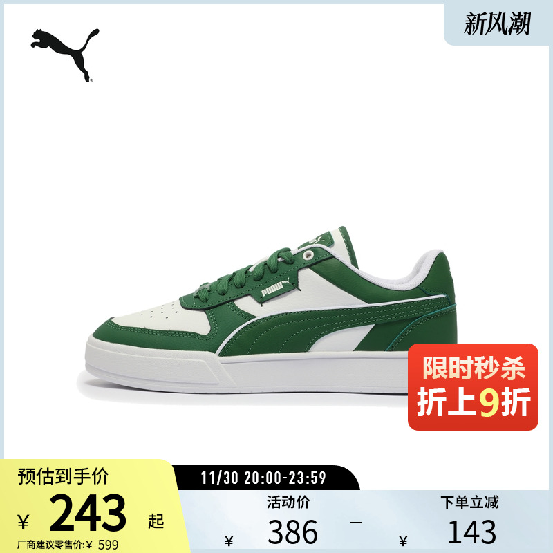 板鞋小白鞋男女经典复古PUMA彪马