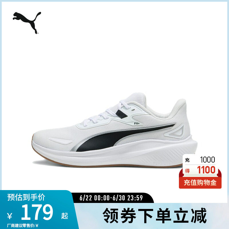 PUMA彪马男女缓震防滑轻量跑步鞋