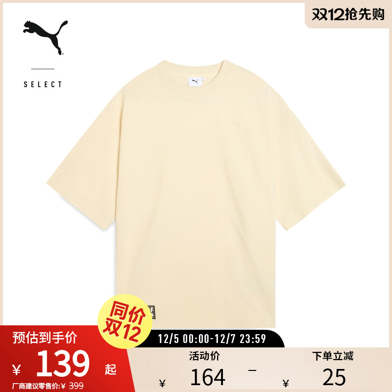 PUMA彪马男女休闲廓形短袖T恤