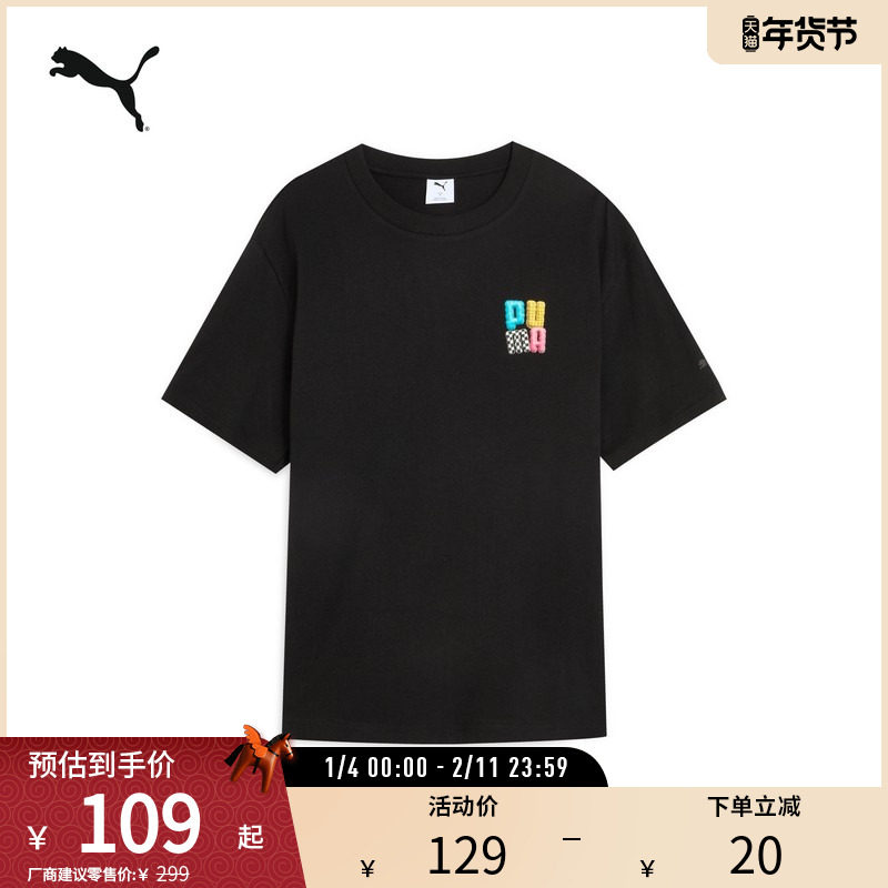 运动休闲纯棉短袖T恤男纯色印花透气上衣633093彪马puma官方奥莱,运动服/休闲服装,运动T恤,淘宝优惠券,粉丝福利购,淘宝优惠卷